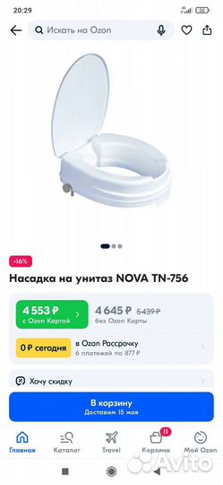 Насадка на унитаз nova - TN 756