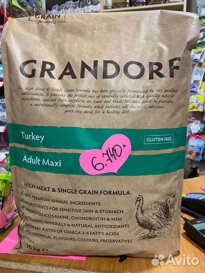 Корма и аксессуары для животных