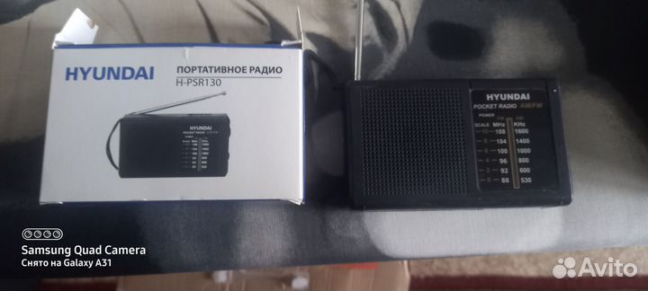 Радиоприемник