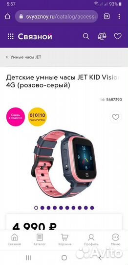 Детские смарт часы с gps Jet Kid Vision 4g