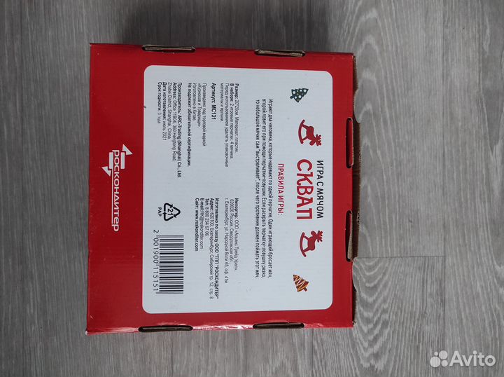 Детская игра 