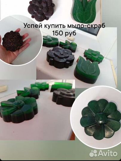 Мыло ручной работы