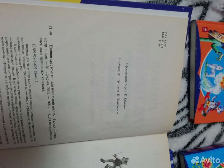 Образовательные книги для детей