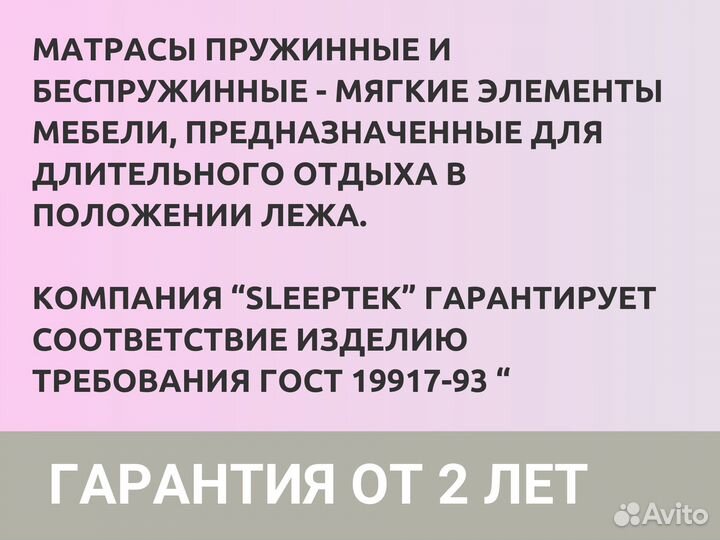 Топпер Sleeptek Latex 2 110*200