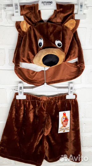 Карнавальный костюм 