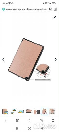 Чехол на планшет huawei mate pad