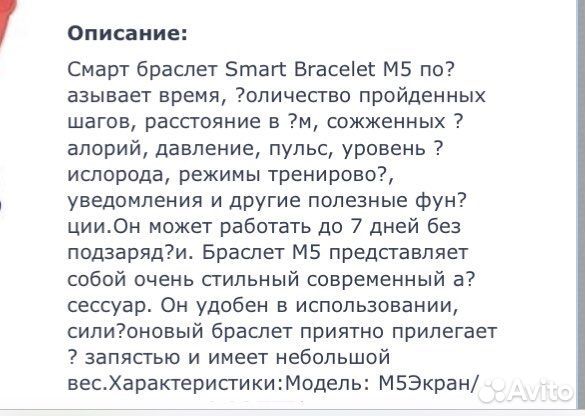Фитнес боаслет М5 Smart watch