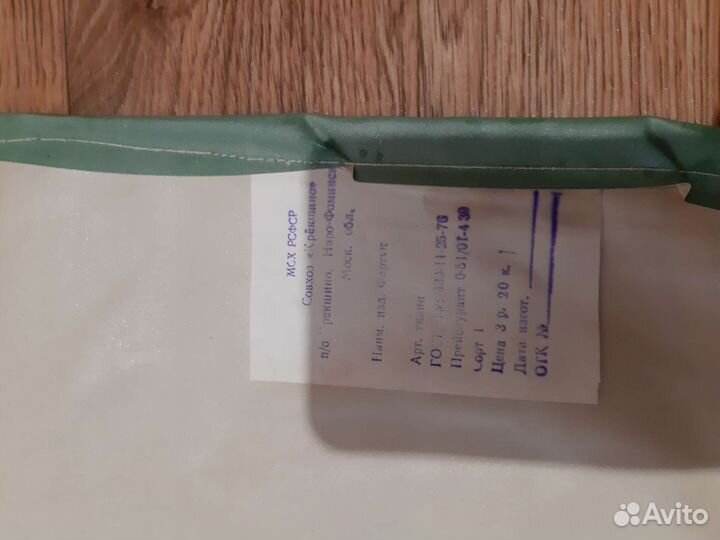 Фартук резиновый