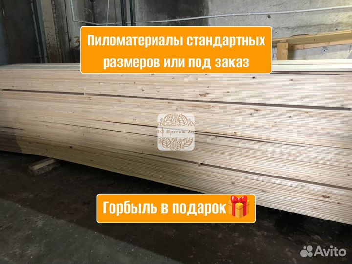 Имитация бруса