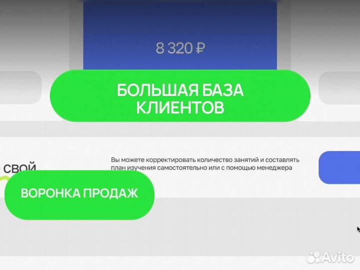 Готовый бизнес / онлайн школа / собственник