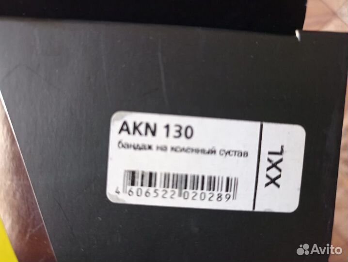 Коленный ортез бандаж