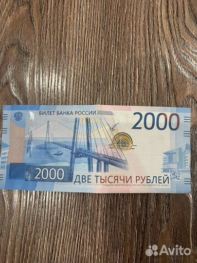 Купюра 2000 рублей серии аа