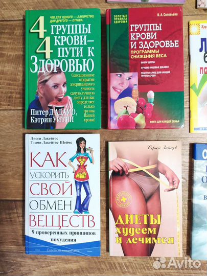 Книги про здоровье