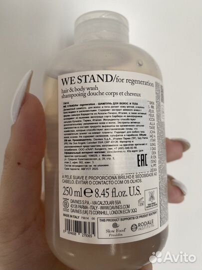 Шампунь Davines WE stand/ for regeneration