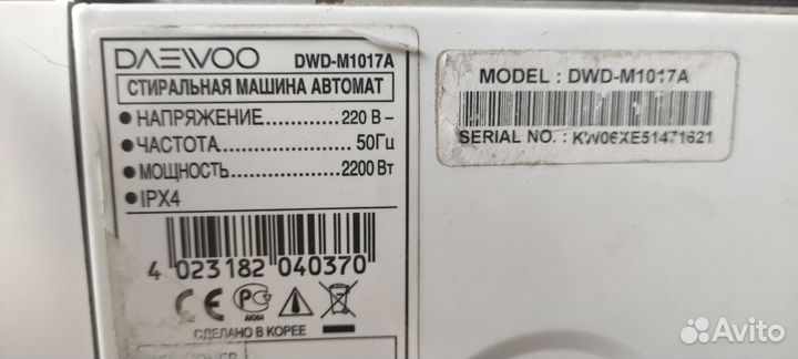 Двигатель от стиральной машины Daewoo