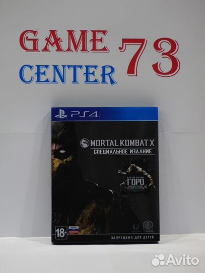 Mortal Kombat X Steelbook Edition для Sony Ps4