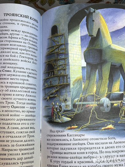 История древнего мира от начала времен. Пименова