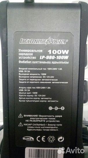 Блок питания для ноутбука универсальный