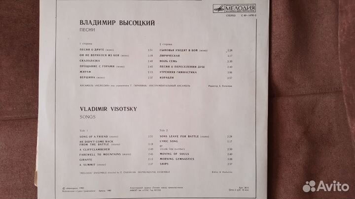 Винил Пугачёва и Высоцкий. 1980г. Цена за всё