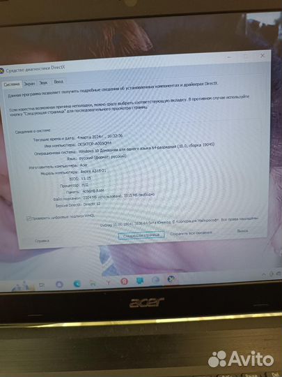 Ноутбук Acer Aspire A315-21 (A4 9120)