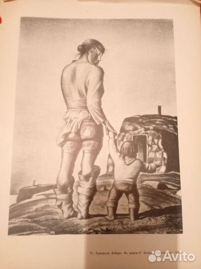 Иллюстрации Рокуэлла Кента