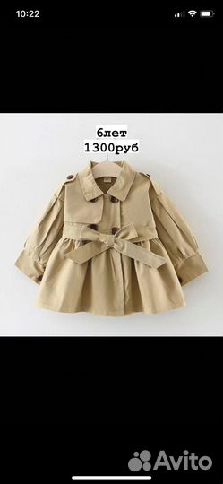 Детская одежда