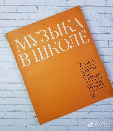 Учебная музыкальная литература для детских школ
