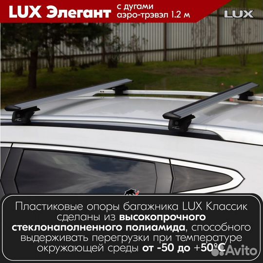 Багажник LUX Элегант S Daihatsu Terios 2006-2012