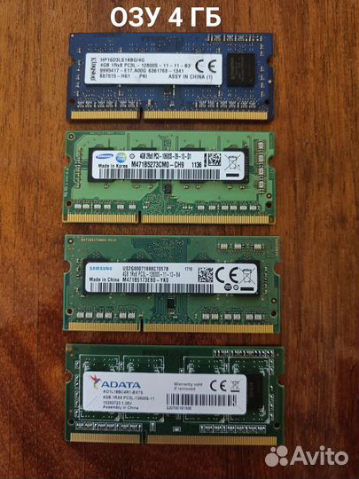 Оперативная память DDR3 Для Ноутбука 4, 2, 8 гб