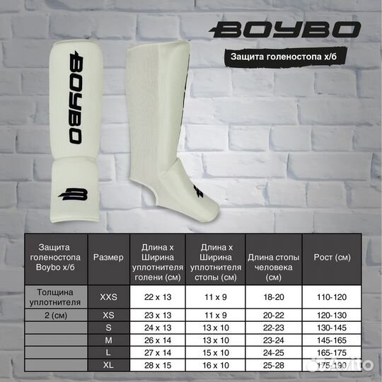 Защита голеностопа(футы) 