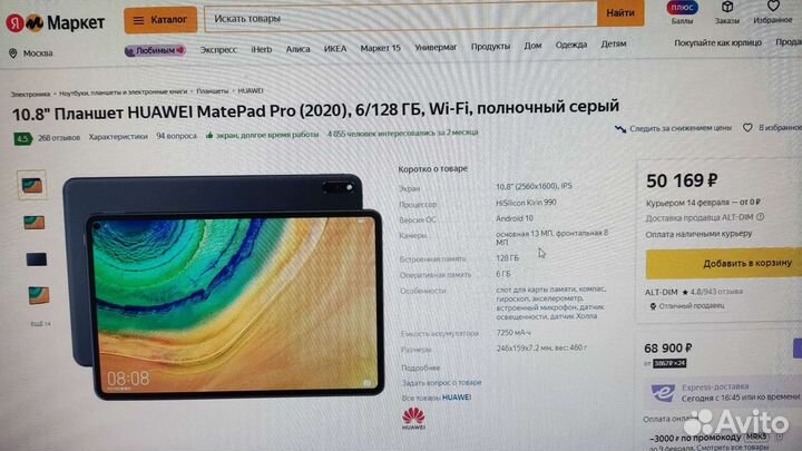 Планшет Huawei MatePad Pro 10.8Wi-Fi 6/128Gb+чехол