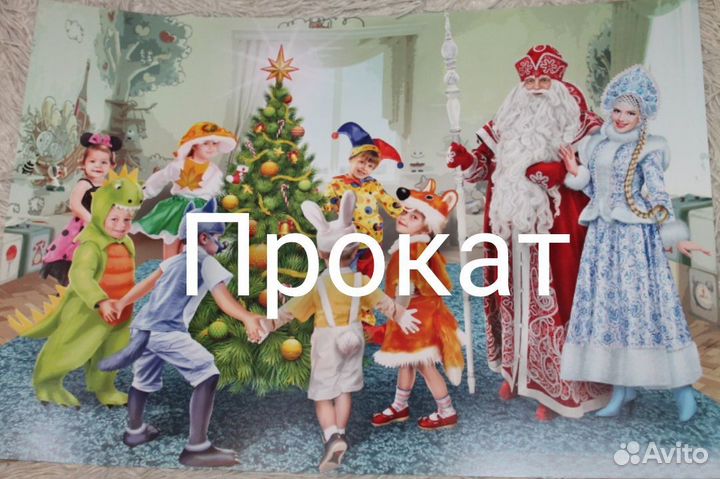 Костюмы на утренник