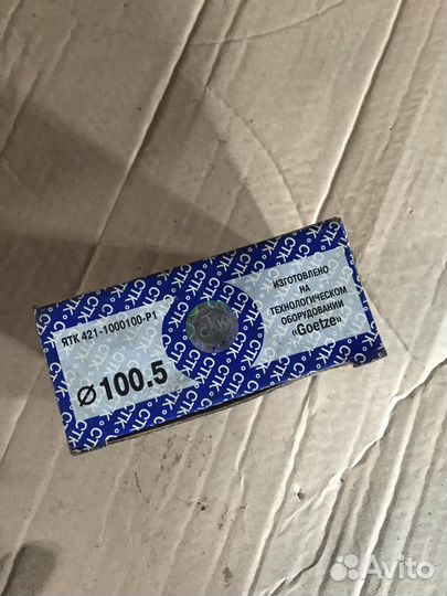 Кольца поршневые стк 100.5 Газ, УАЗ