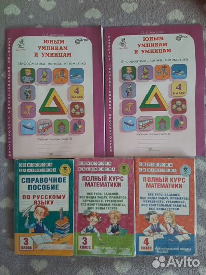 Доп.учебники