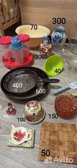 Кухонная утварь