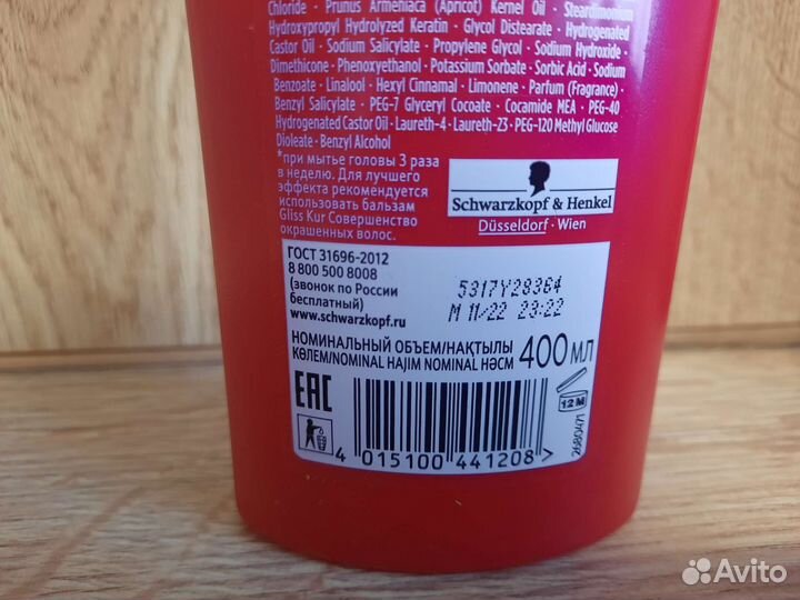 Шампунь Gliss Kur