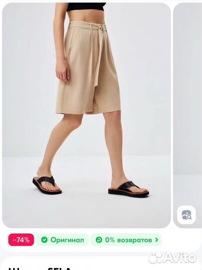 Шорты женские костюмные Sela бермуды S