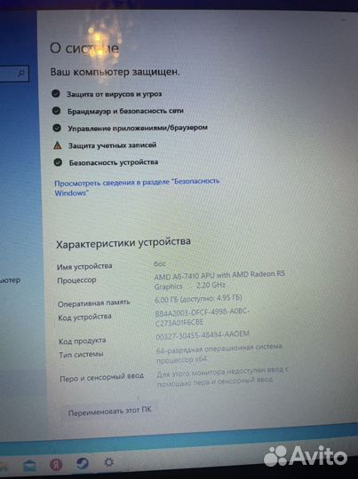 Ноутбук hp 17y010ur