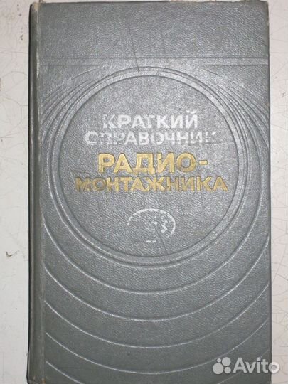 Справочники