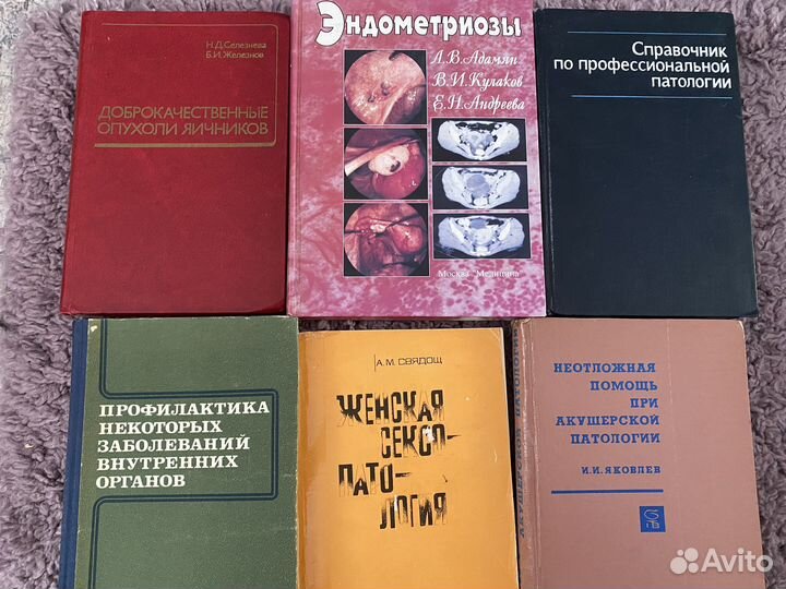 Книги по медицине