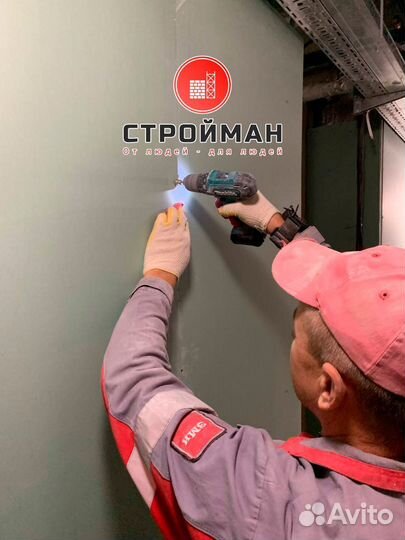 Работа Гипсокартонщик в Москве