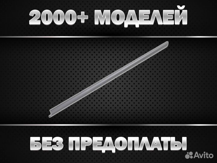 Арки и пороги ремонтные