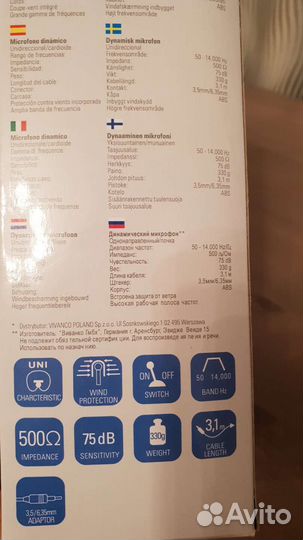 Динамический микрофон