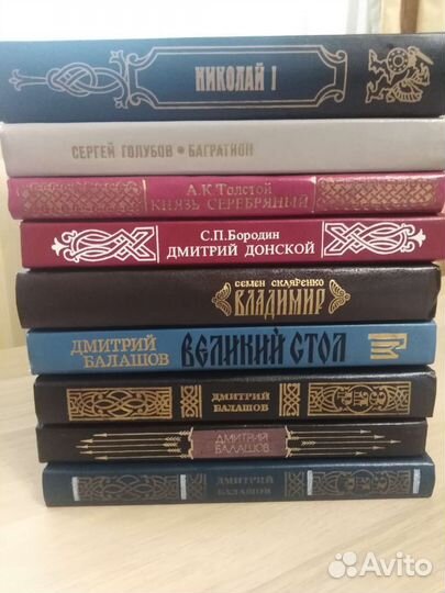 Исторические книги романы личности