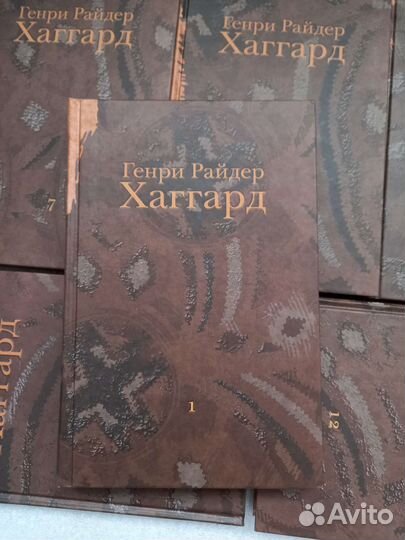 Г. Р. Хаггард, цикл книг