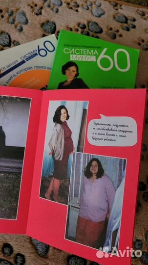 Дневник питания, книги