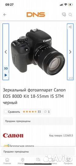 Зеркальный фотоаппарат canon