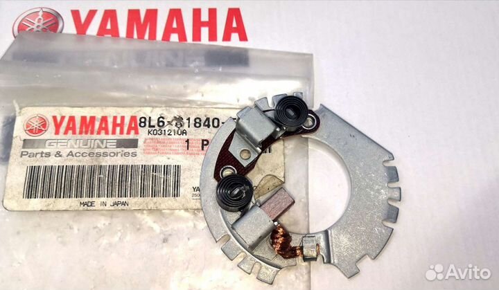 Оригинальный щеткодержатель стартера Yamaha