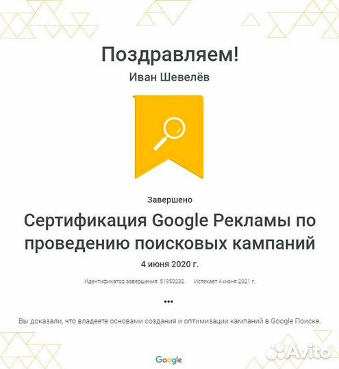 Настройка Яндекс Директ и Google Adwords