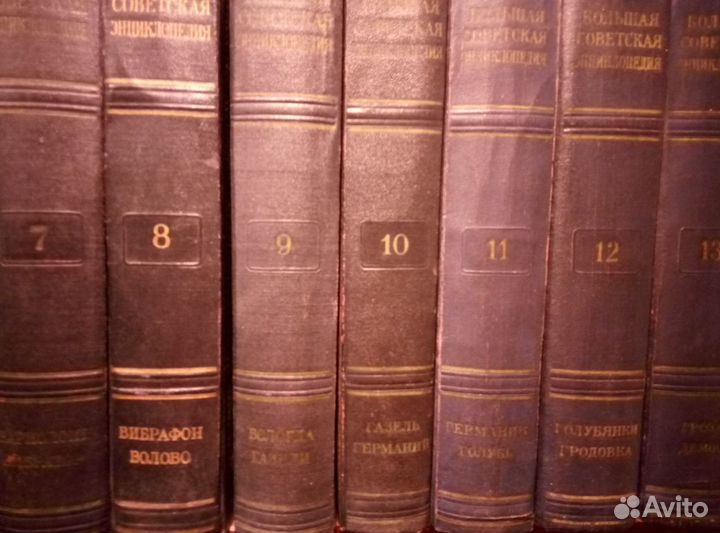 Большая советская энциклопедия 51 том